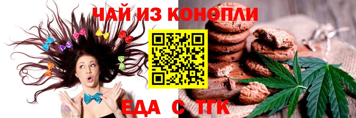 Воркута  Cannafood марихуана  Вход с VPN 