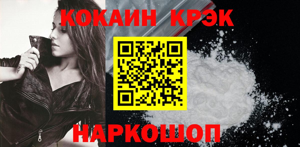 КОКАИН VHQ Воркута