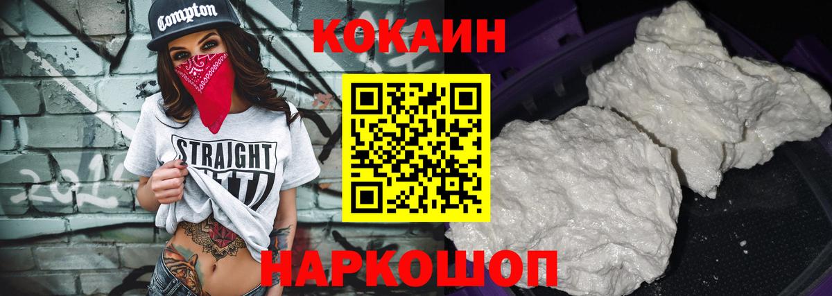Cocaine 97%  Кокаин  Кокаин 99%  Воркута  Вход с VPN 