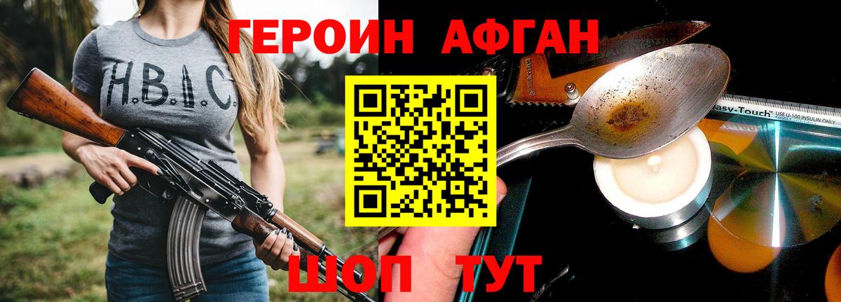 Воркута  ГЕРОИН герыч  Героин  Вход с VPN 