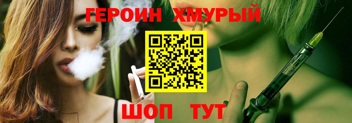 ГЕРОИН гречка Воркута