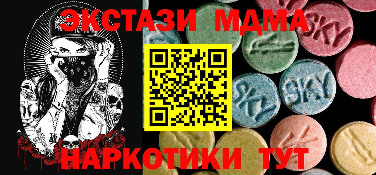 Воркута  МДМА Molly  Вход с VPN  MDMA кристаллы 