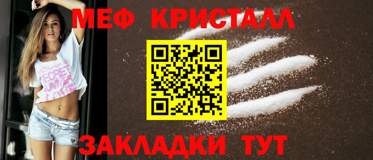 Меф Воркута