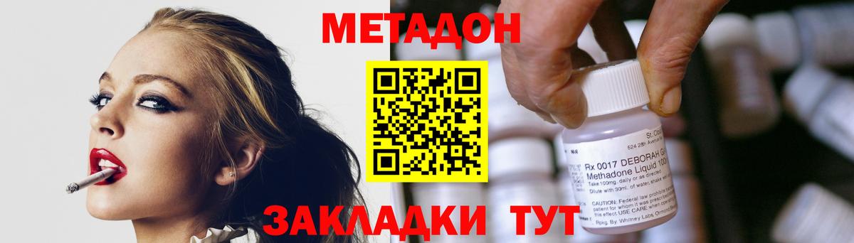Метадон кристалл  Метадон белоснежный  Воркута  блэк спрут   Вход с VPN 