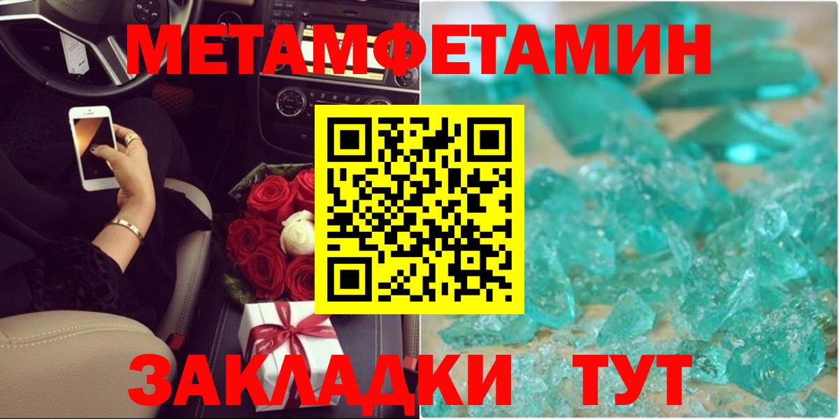 Воркута  Первитин пудра  Вход с VPN 