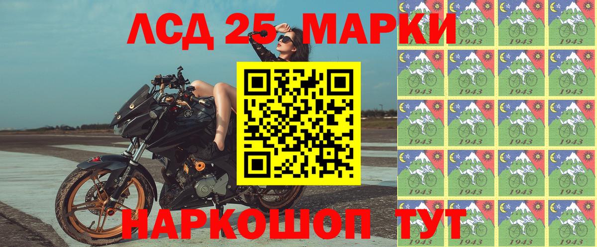 закладка  Вход с VPN  Воркута  Марки 25I-NBOMe 1500мкг  Марки 25I-NBOMe 1500мкг 