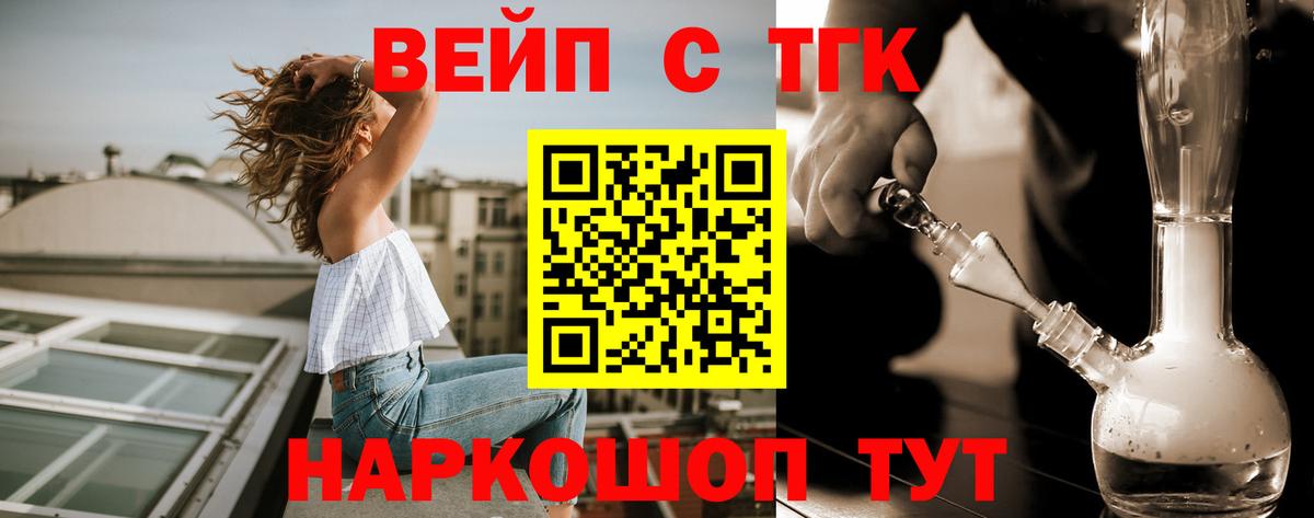 Дистиллят ТГК THC oil  ТГК гашишное масло  Воркута  Вход с VPN 